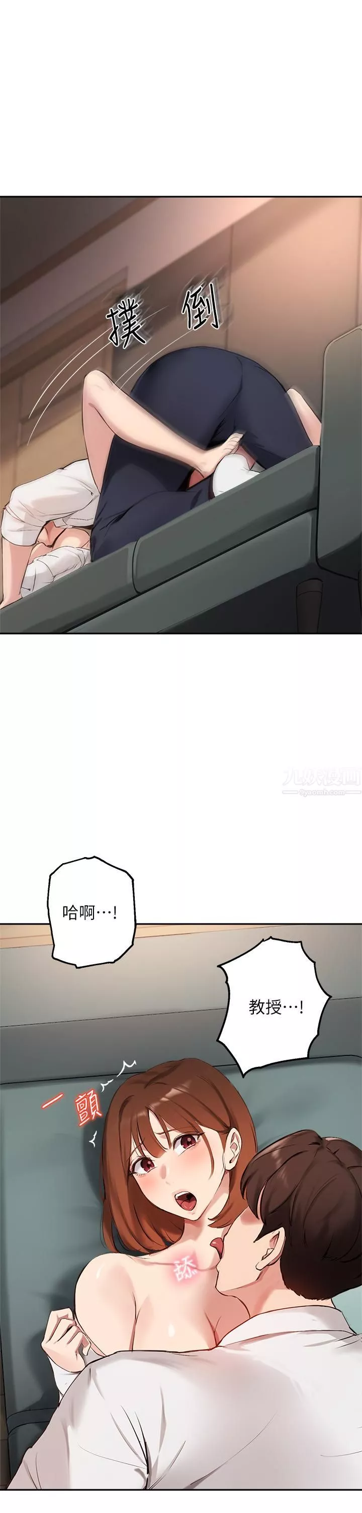 指导女大生-第58话-请你再抱抱我! - 图片 32
