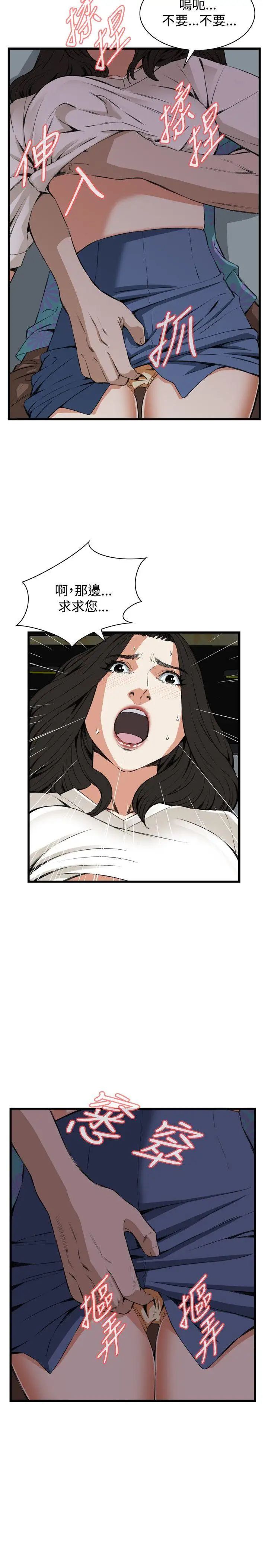 偷窥第67话-<第2季>危险日3