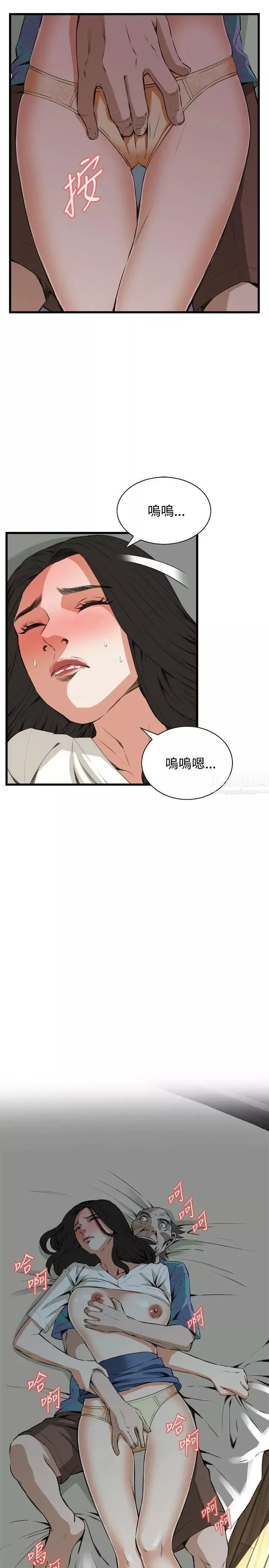 偷窺第67話-<第2季>危險日3