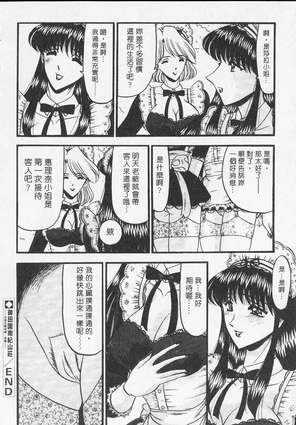[小邑纱希]凌辱馆の虏因-[小邑纱希]凌辱馆の虏因 - 图片 74