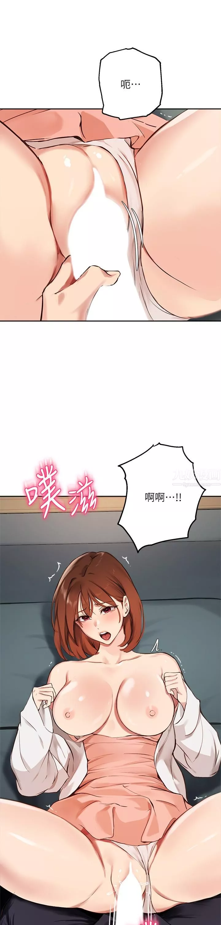 指導女大生第59話-專屬於教授的小穴!