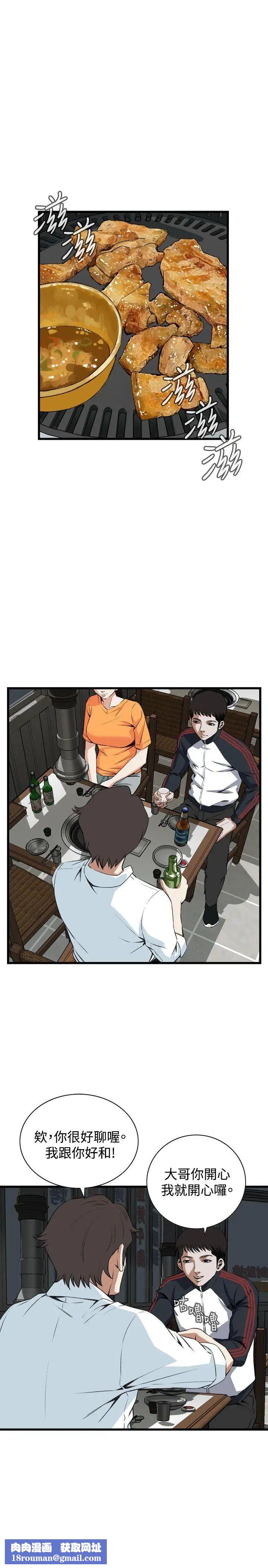 偷窥第67话-<第2季>危险日3