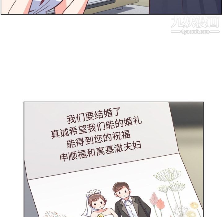 郑主任为何这样第71话