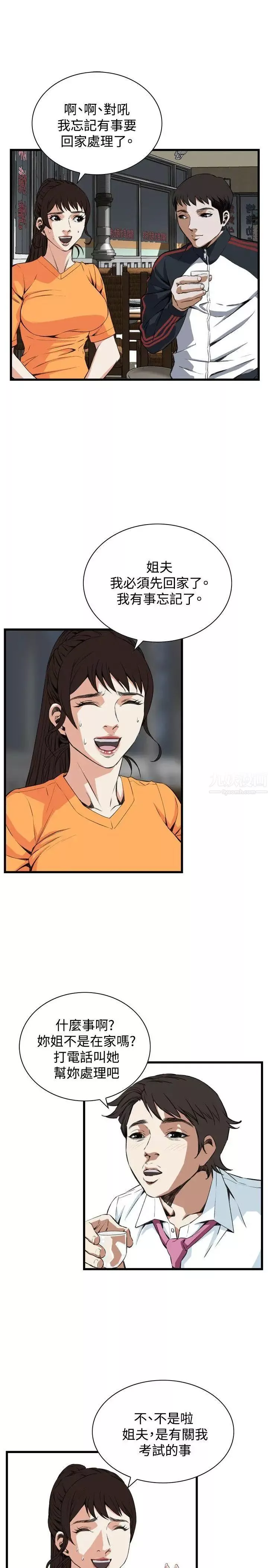 偷窺第67話-<第2季>危險日3