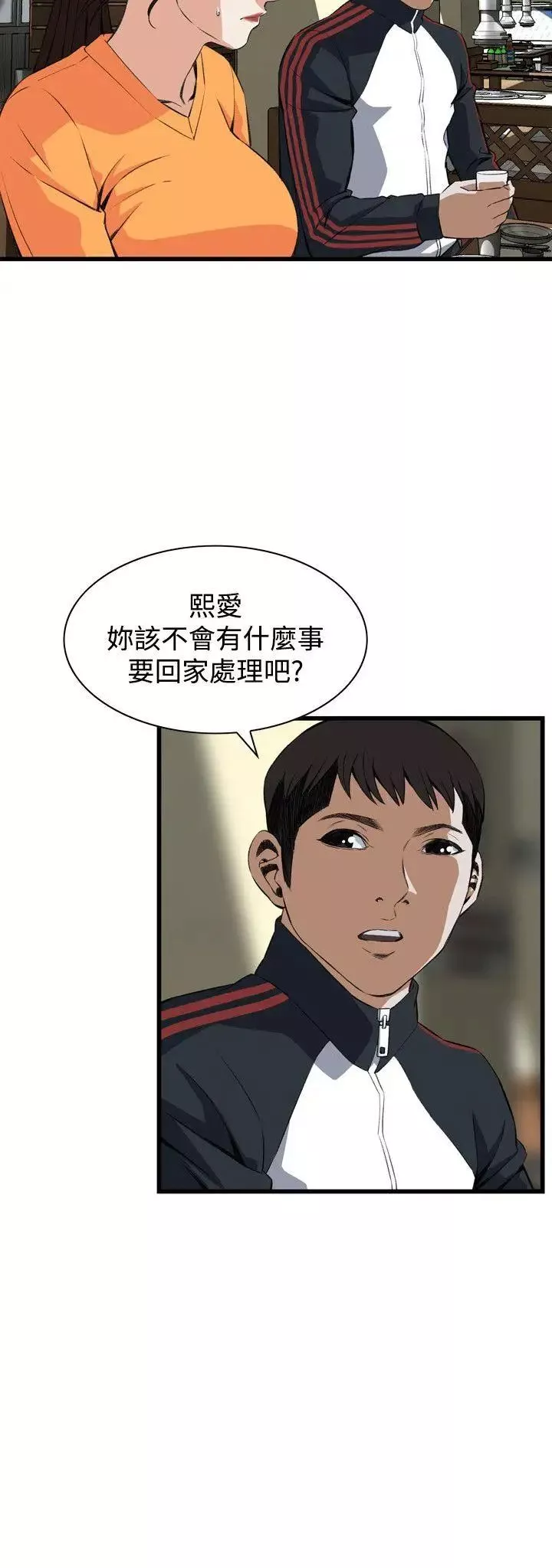 偷窥-第67话-<第2季>危险日3 - 图片 17