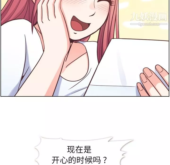 鄭主任為何這樣第71話