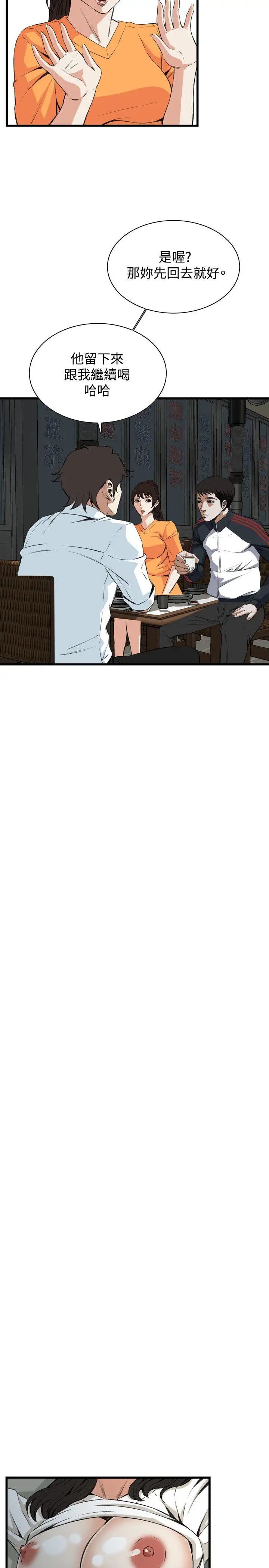 偷窥第67话-<第2季>危险日3