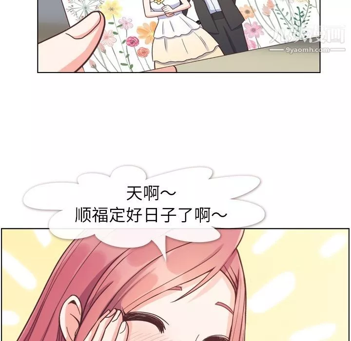 鄭主任為何這樣第71話