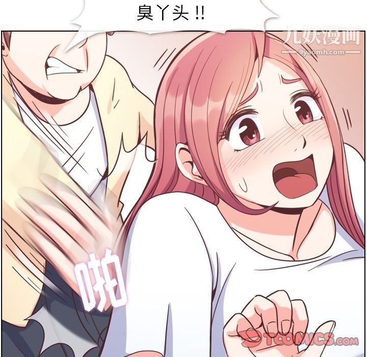 郑主任为何这样第71话