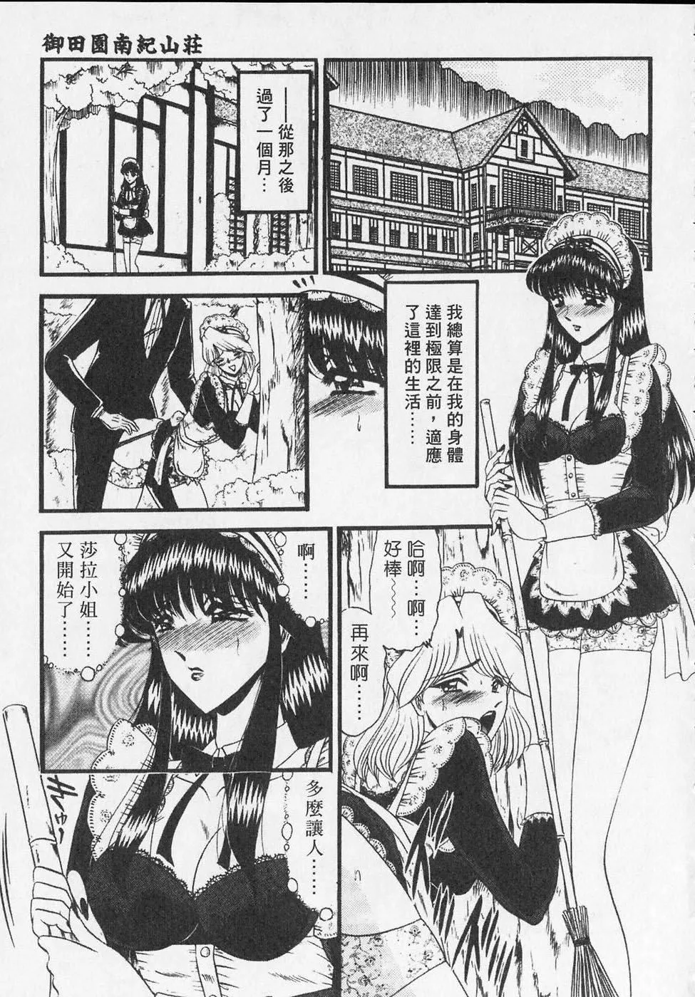 [小邑纱希]凌辱馆の虏因-[小邑纱希]凌辱馆の虏因 - 图片 79
