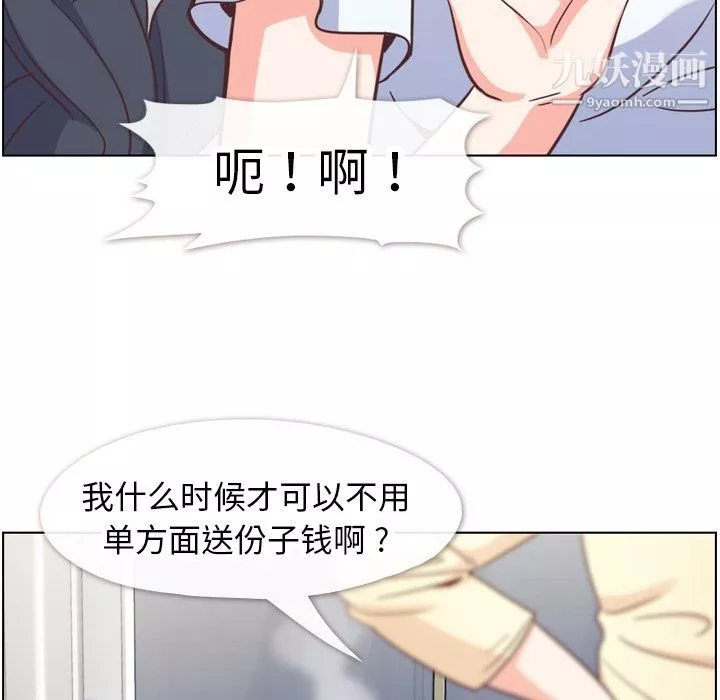 鄭主任為何這樣第71話