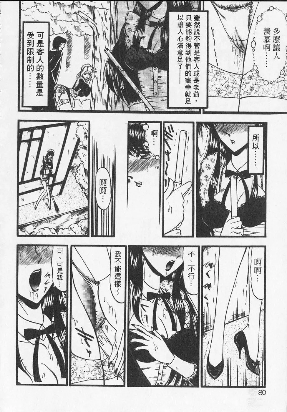 [小邑紗希]凌辱館の虜因[小邑紗希]凌辱館の虜因