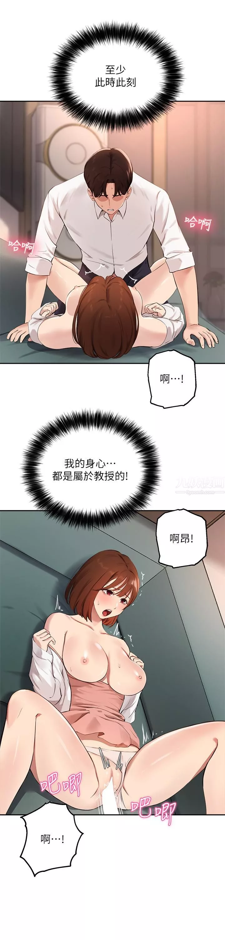 指導女大生第59話-專屬於教授的小穴!