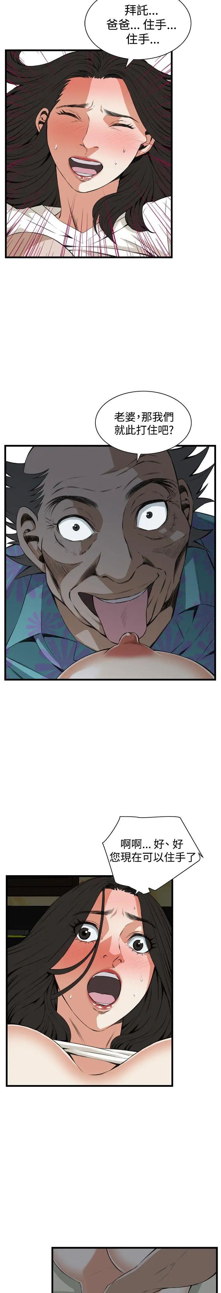 偷窥第67话-<第2季>危险日3