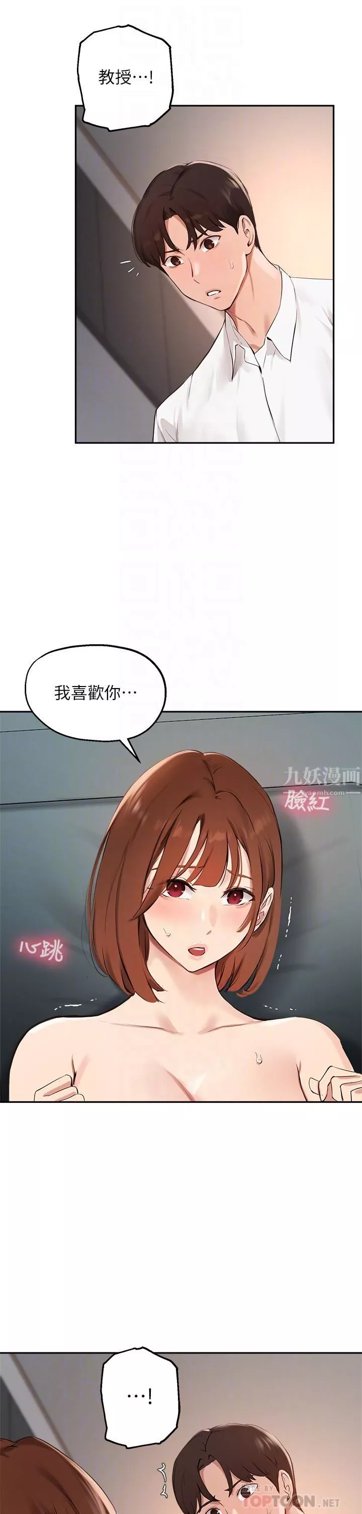 指导女大生-第59话-专属于教授的小穴! - 图片 12
