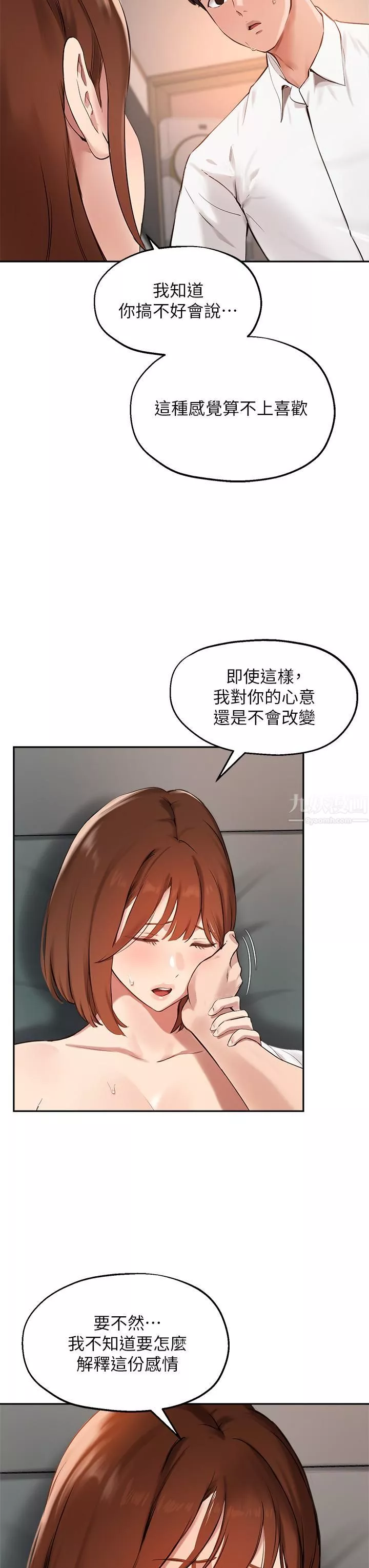 指導女大生第59話-專屬於教授的小穴!