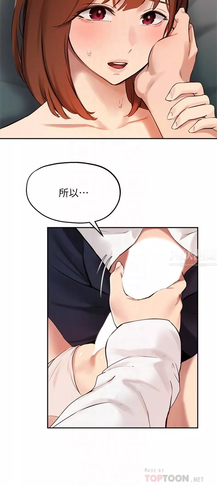 指導女大生第59話-專屬於教授的小穴!