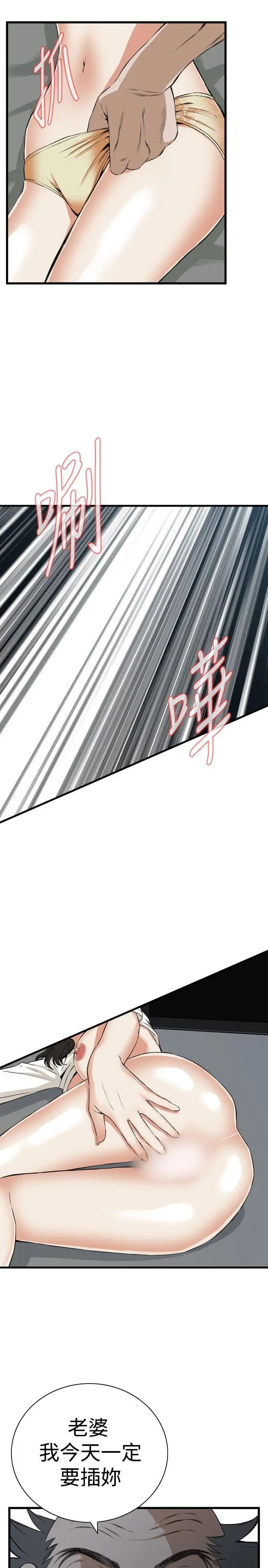 偷窥第67话-<第2季>危险日3