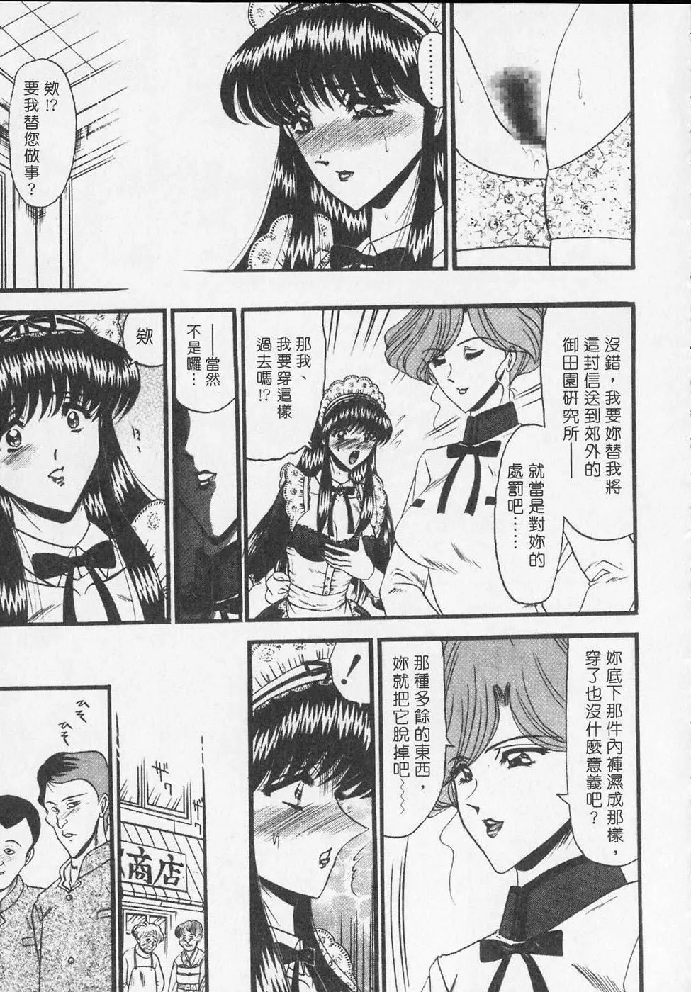 [小邑纱希]凌辱馆の虏因-[小邑纱希]凌辱馆の虏因 - 图片 83