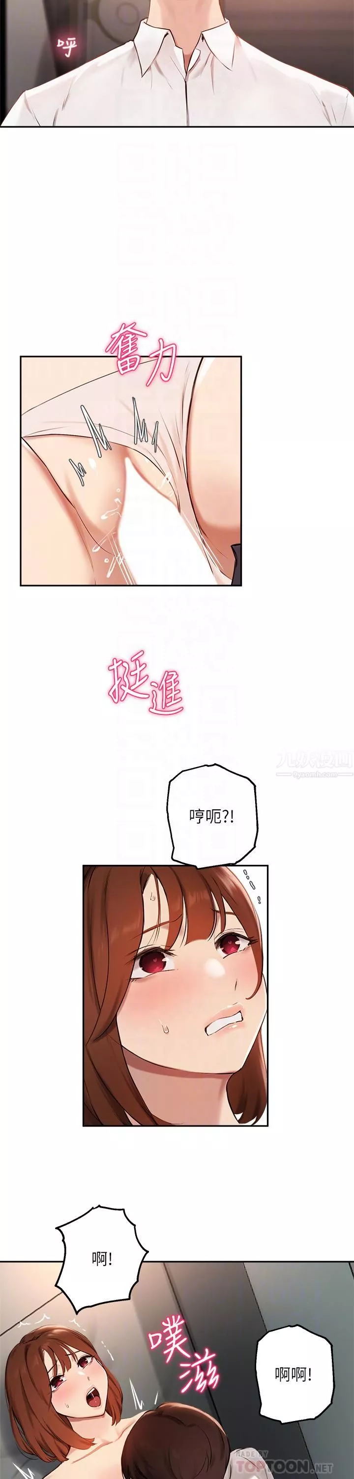 指導女大生第59話-專屬於教授的小穴!