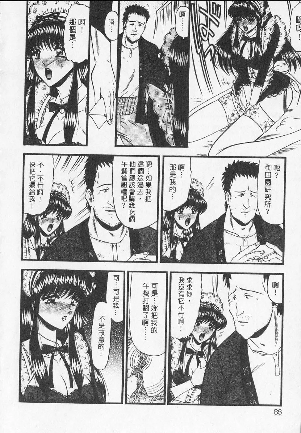 [小邑紗希]凌辱館の虜因[小邑紗希]凌辱館の虜因