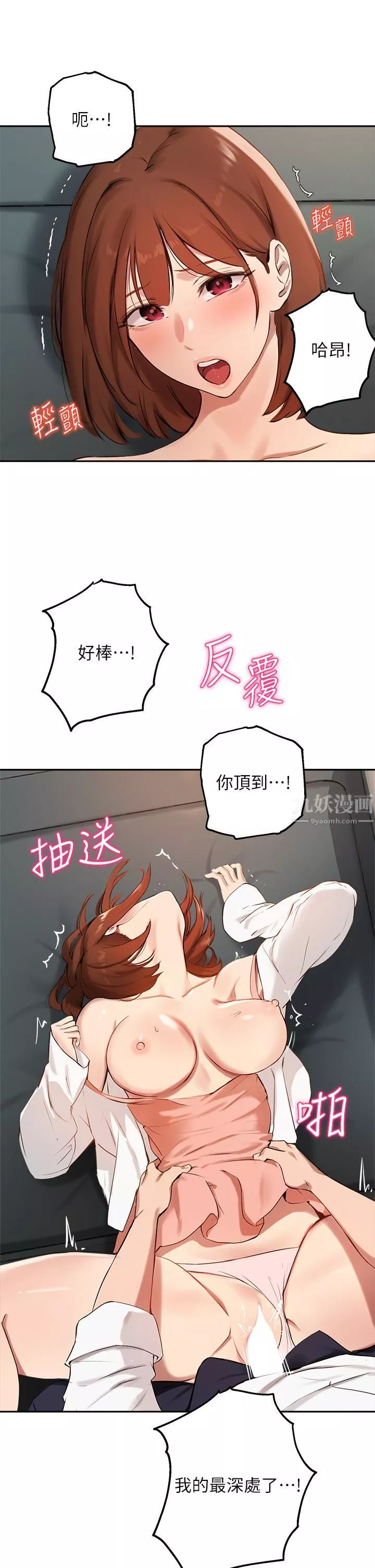 指导女大生-第59话-专属于教授的小穴! - 图片 19