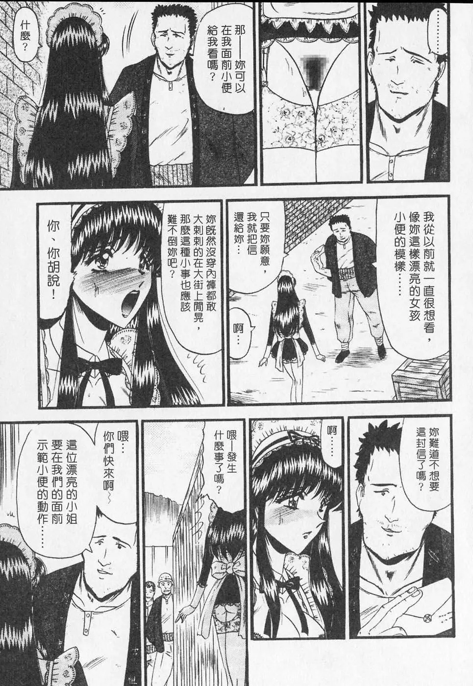 [小邑纱希]凌辱馆の虏因-[小邑纱希]凌辱馆の虏因 - 图片 87