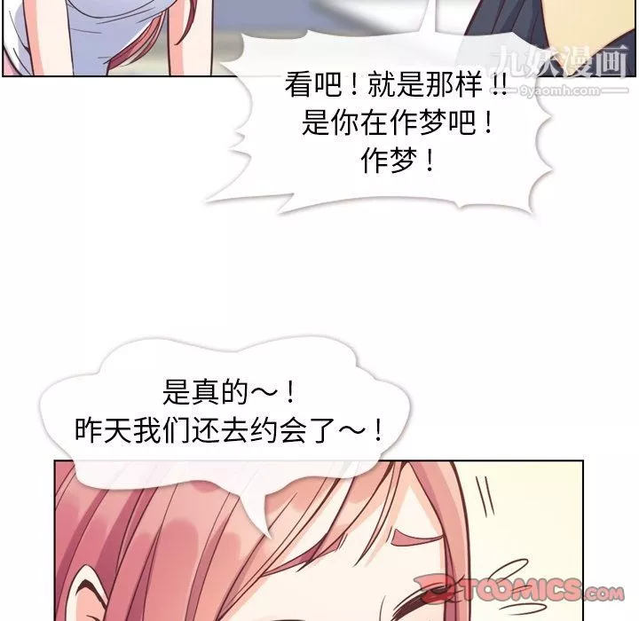 郑主任为何这样-第71话 - 图片 30