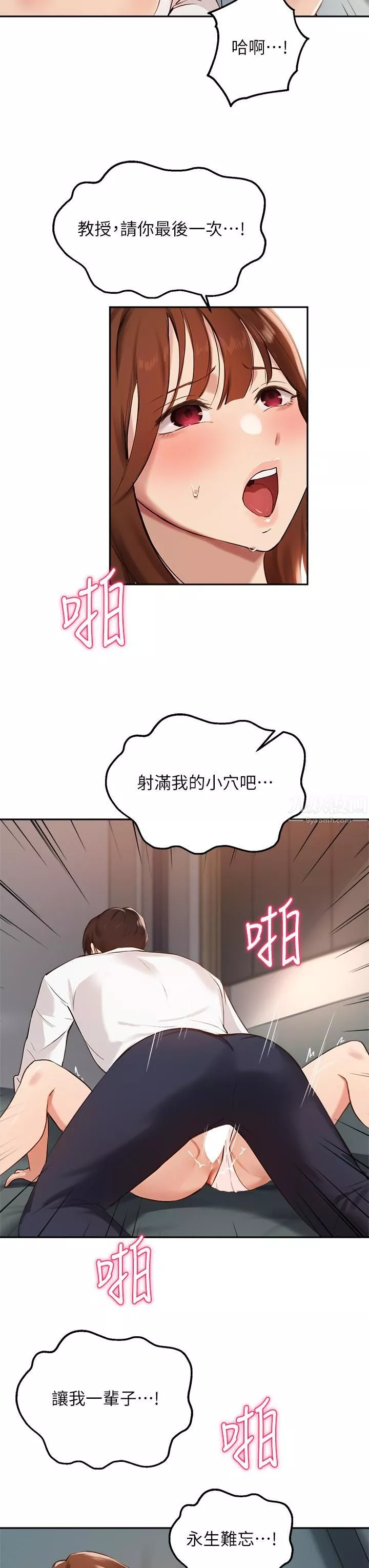 指导女大生-第59话-专属于教授的小穴! - 图片 23
