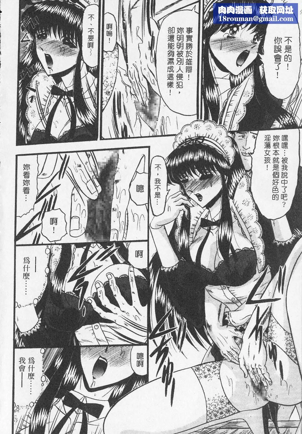 [小邑纱希]凌辱馆の虏因-[小邑纱希]凌辱馆の虏因 - 图片 92