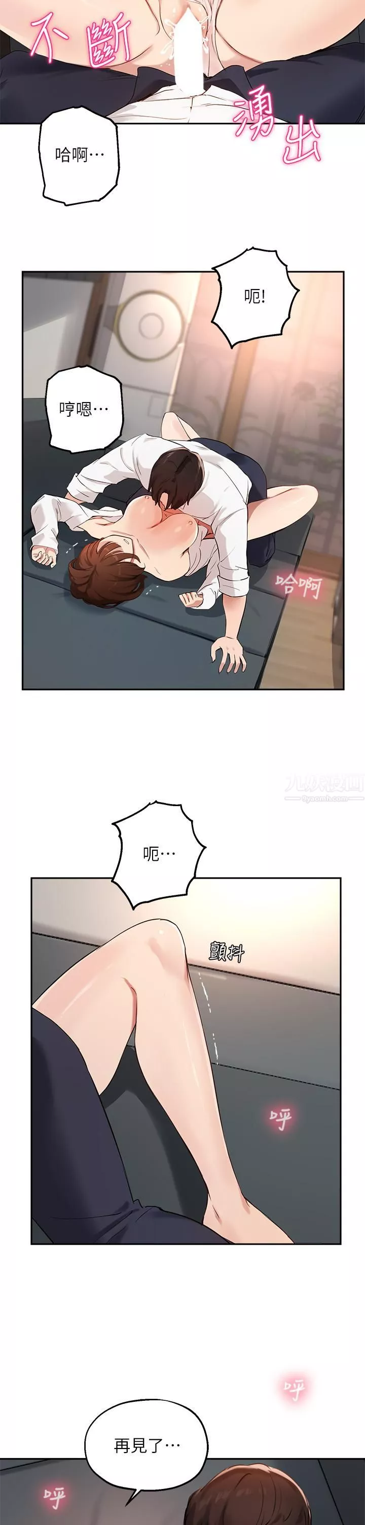 指导女大生-第59话-专属于教授的小穴! - 图片 26