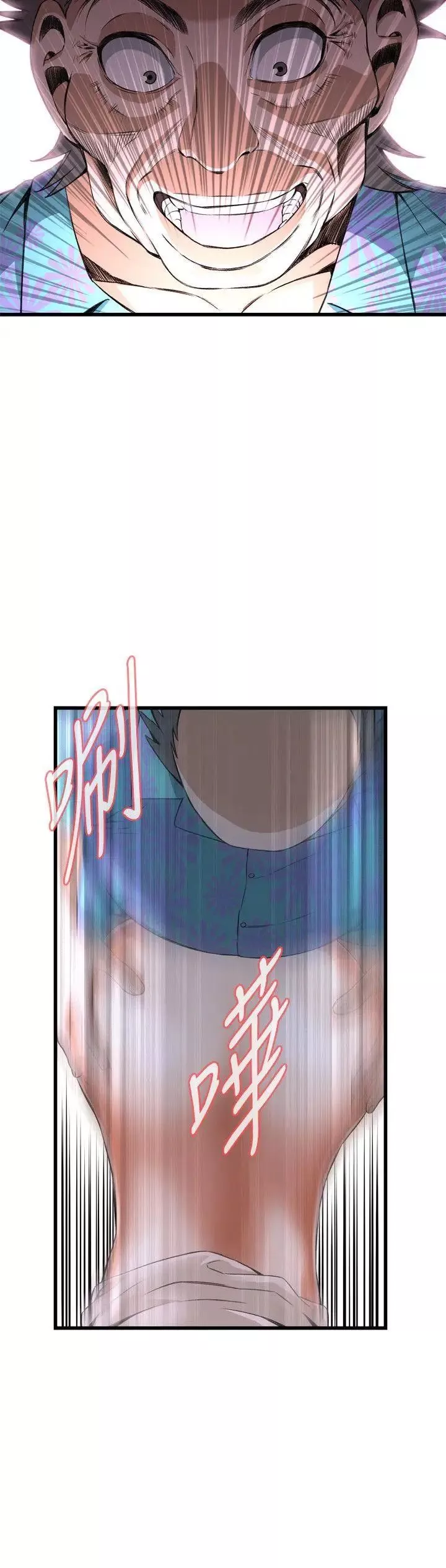 偷窺第68話-<第2季>危險日4