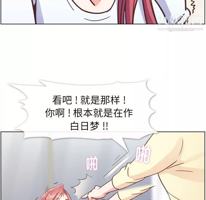 郑主任为何这样-第71话 - 图片 37