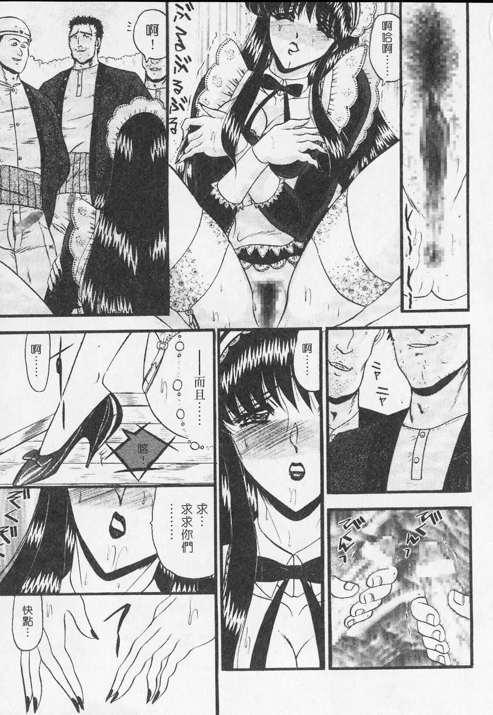 [小邑纱希]凌辱馆の虏因-[小邑纱希]凌辱馆の虏因 - 图片 99
