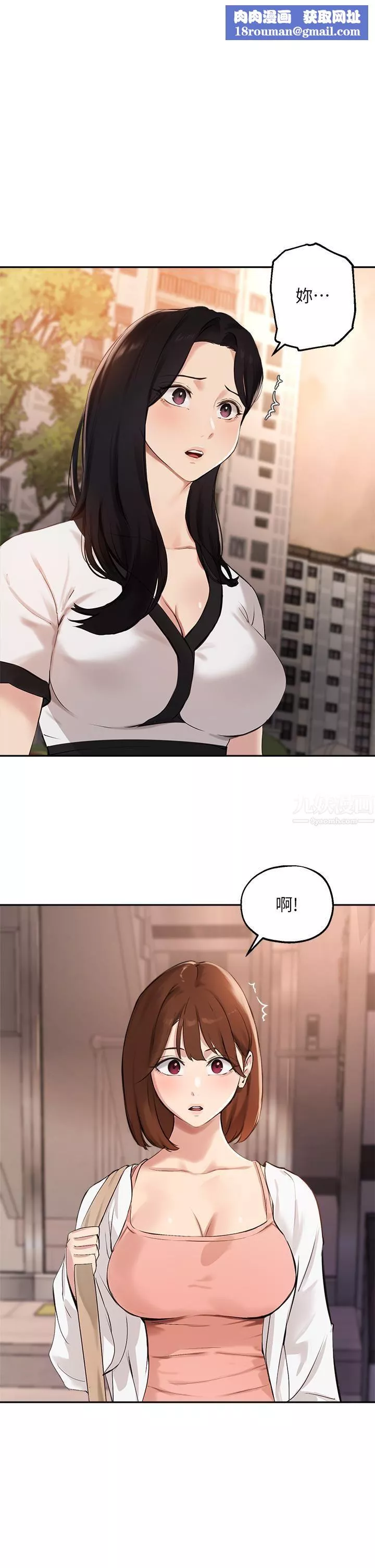 指导女大生-第60话-最终话-我最璀璨的二十岁! - 图片 1