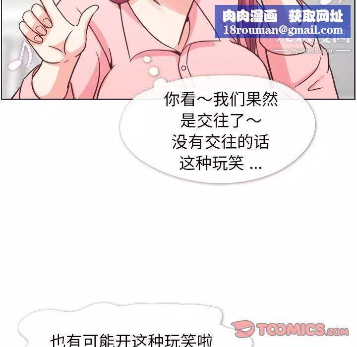 郑主任为何这样-第71话 - 图片 50