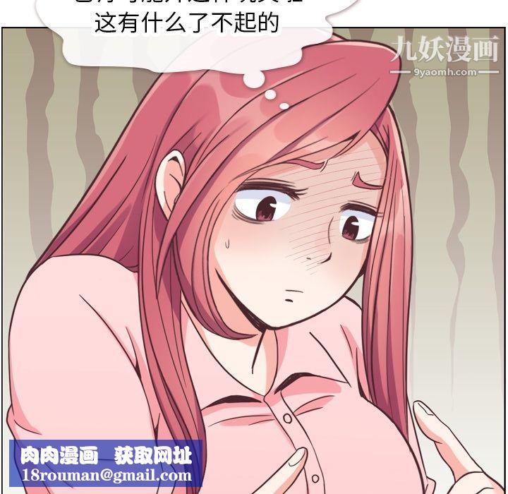 鄭主任為何這樣第71話