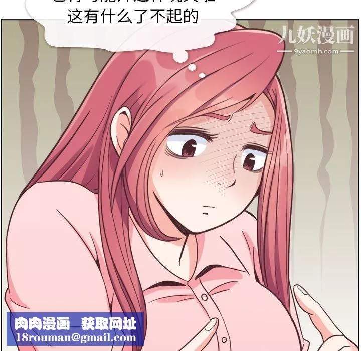 鄭主任為何這樣第71話