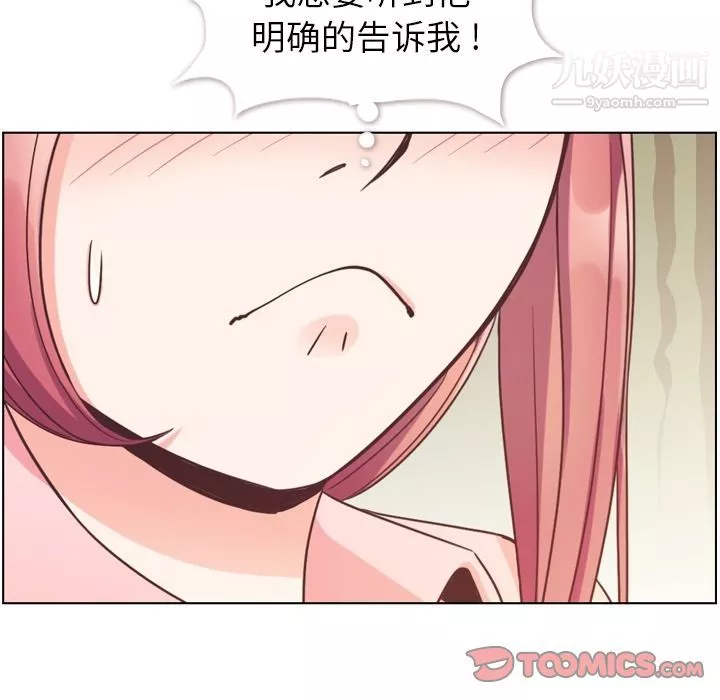 鄭主任為何這樣第71話