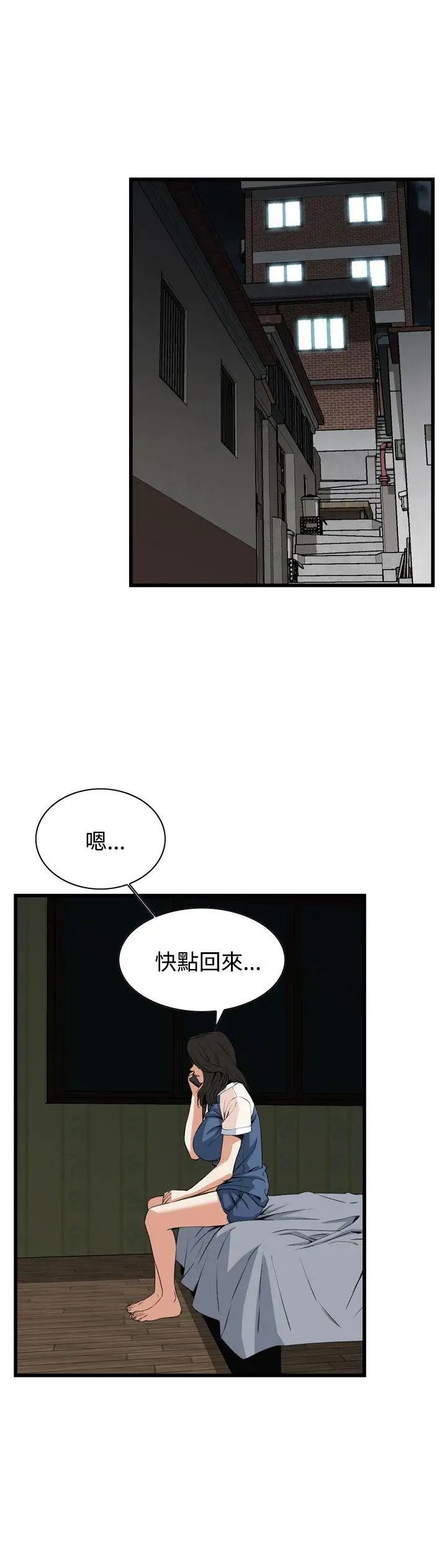偷窥第68话-<第2季>危险日4