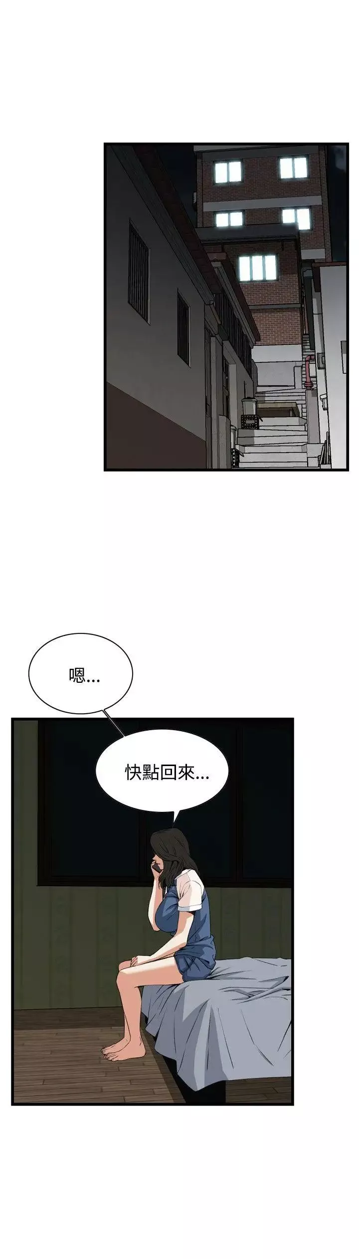偷窥-第68话-<第2季>危险日4 - 图片 23