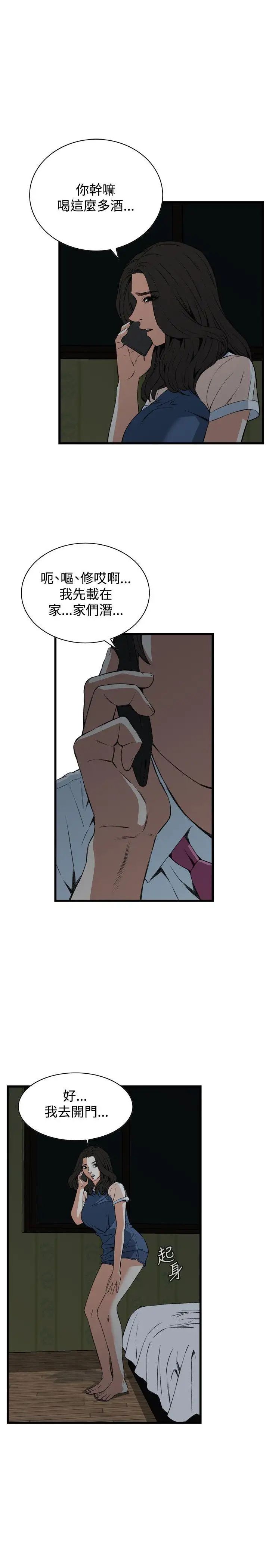 偷窥第68话-<第2季>危险日4