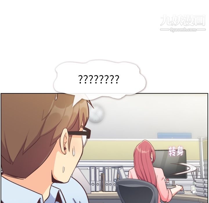 鄭主任為何這樣第71話