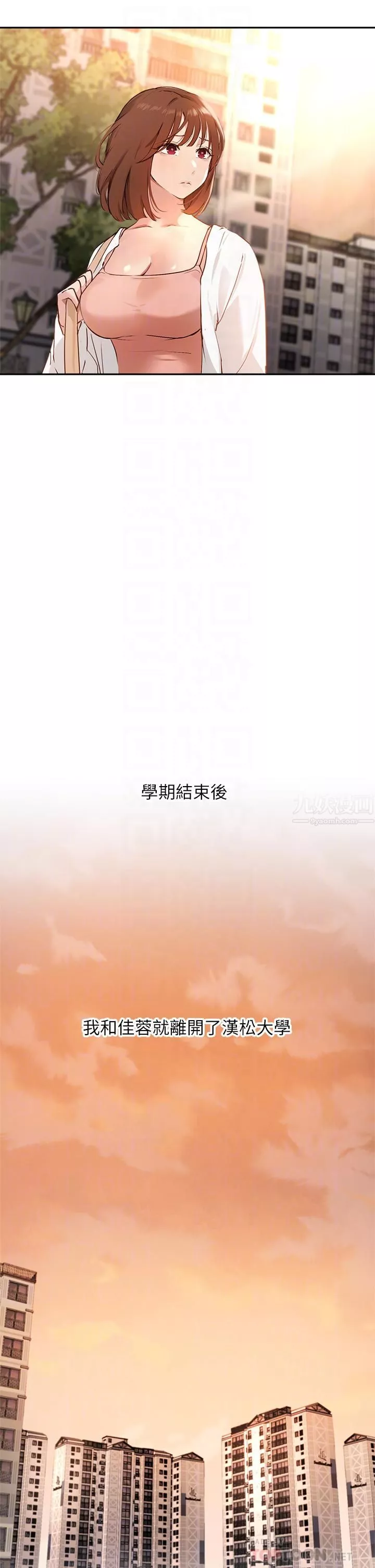 指导女大生-第60话-最终话-我最璀璨的二十岁! - 图片 10