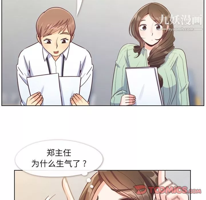 郑主任为何这样-第71话 - 图片 62