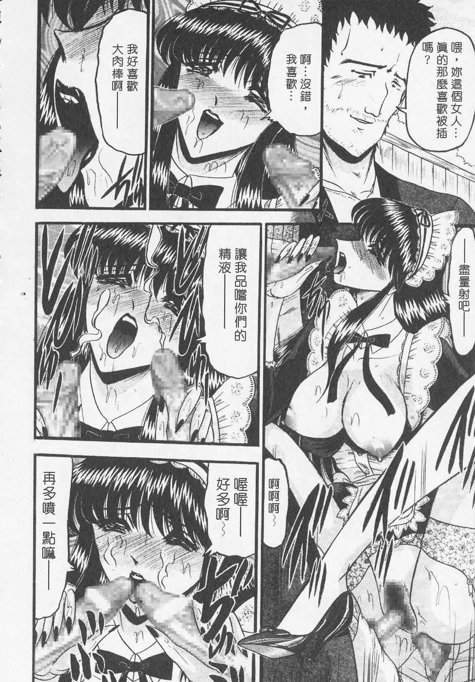 [小邑纱希]凌辱馆の虏因-[小邑纱希]凌辱馆の虏因 - 图片 108