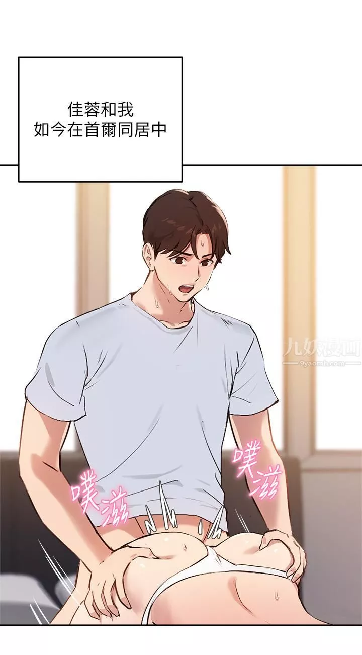 指导女大生-第60话-最终话-我最璀璨的二十岁! - 图片 13