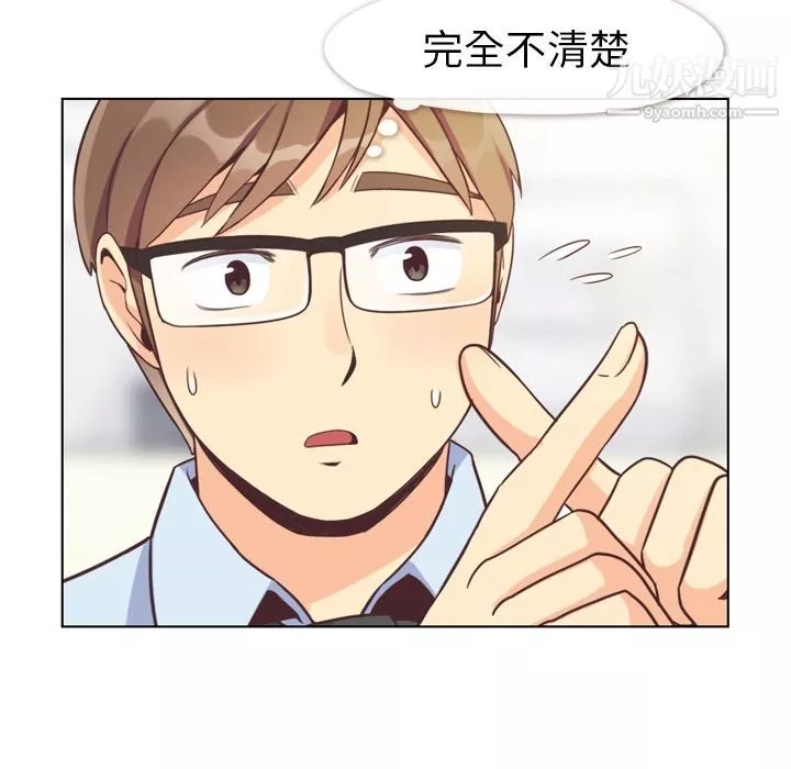 鄭主任為何這樣第71話