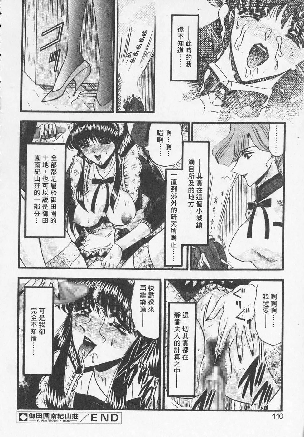 [小邑紗希]凌辱館の虜因[小邑紗希]凌辱館の虜因