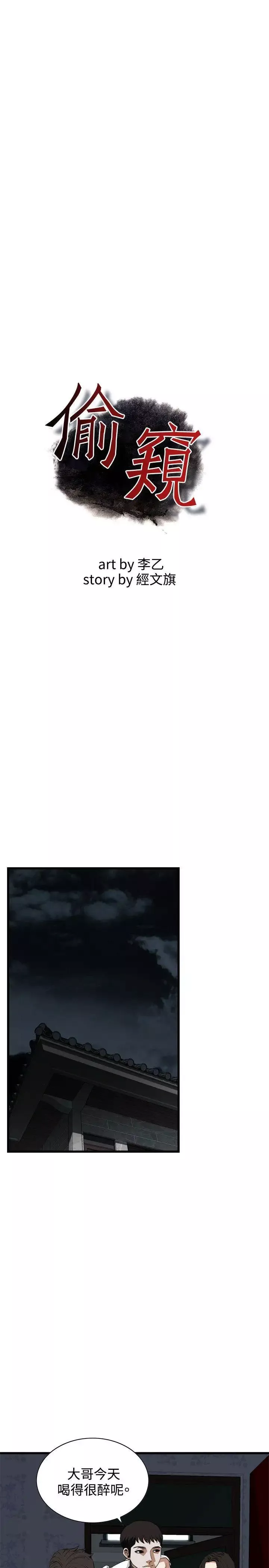 偷窺第69話-<第2季>一床三人1